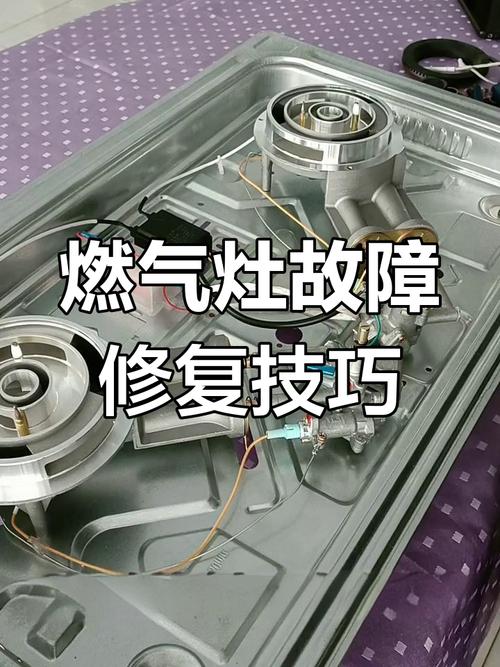 維修燃氣灶電話附近的，維修燃氣灶電磁閥怎么拆除